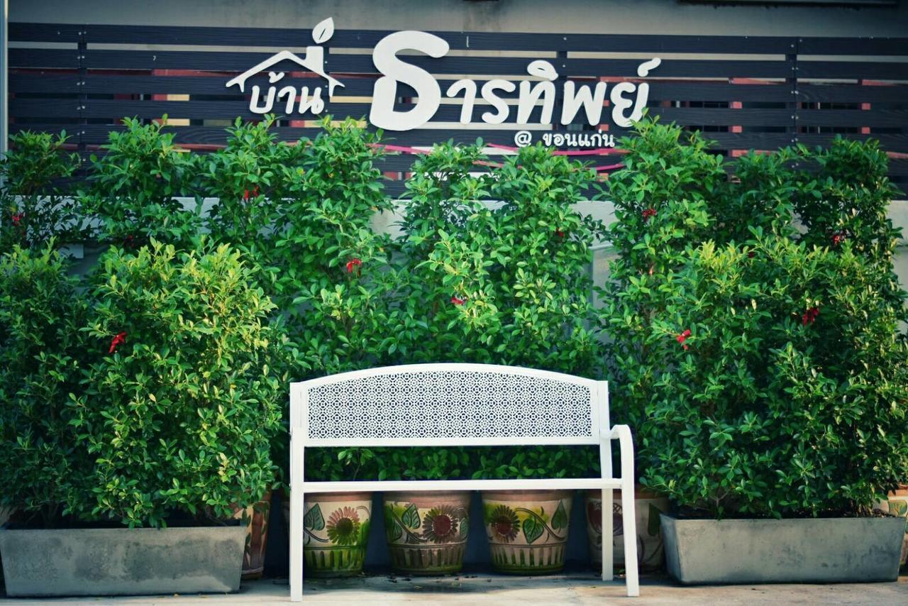 Baanthanthip Khon Kaen Exterior foto